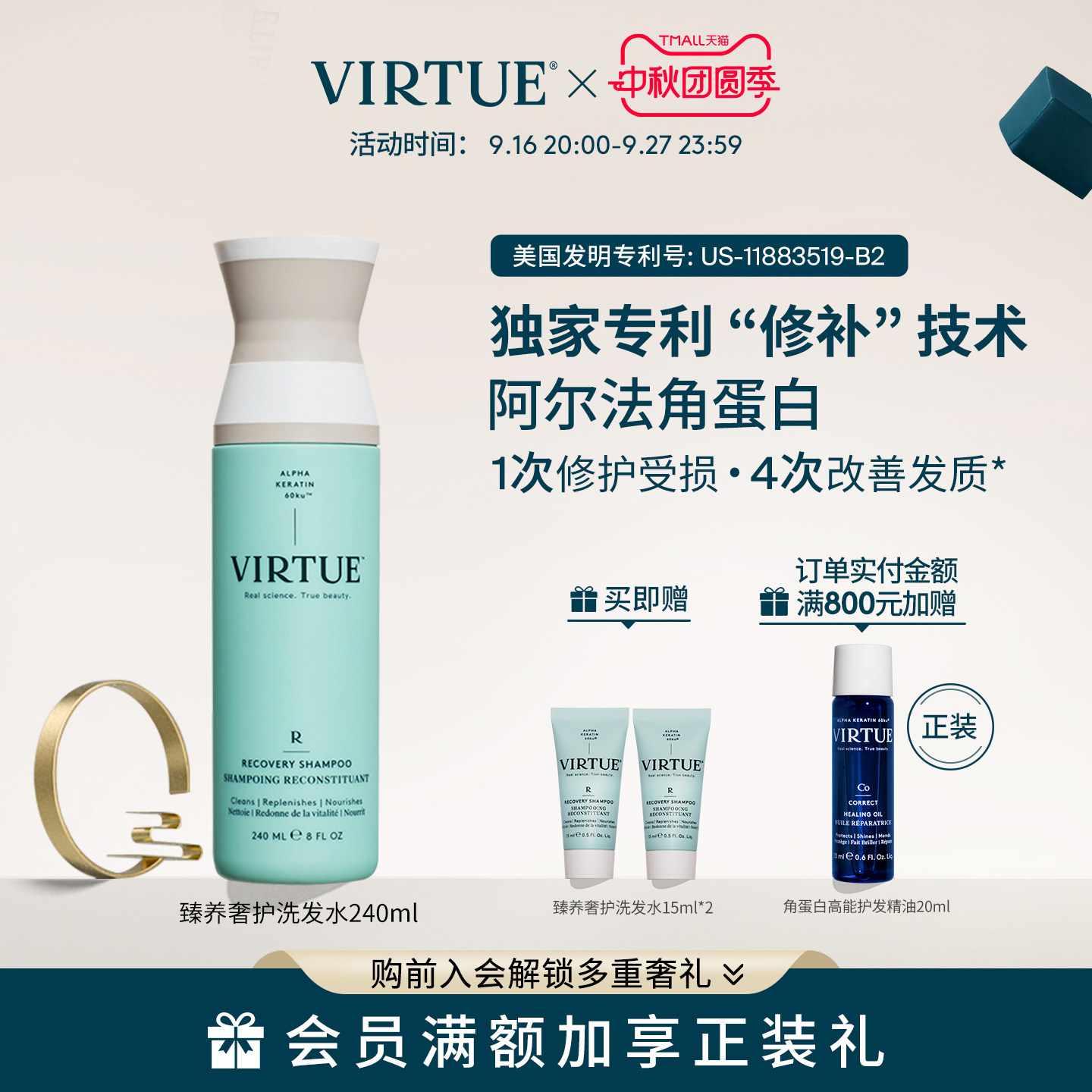 VIRTUE臻养奢护洗发水角蛋白烫染漂修护受损滋养干枯毛躁保湿柔顺