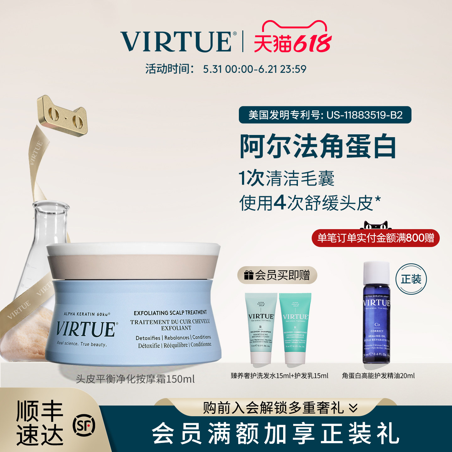VIRTUE头皮磨砂膏按摩霜清洁保湿舒缓滋养修护平衡水油控油去屑