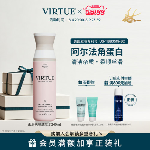 VIRTUE柔滑抚顺洗发水改善干枯躁