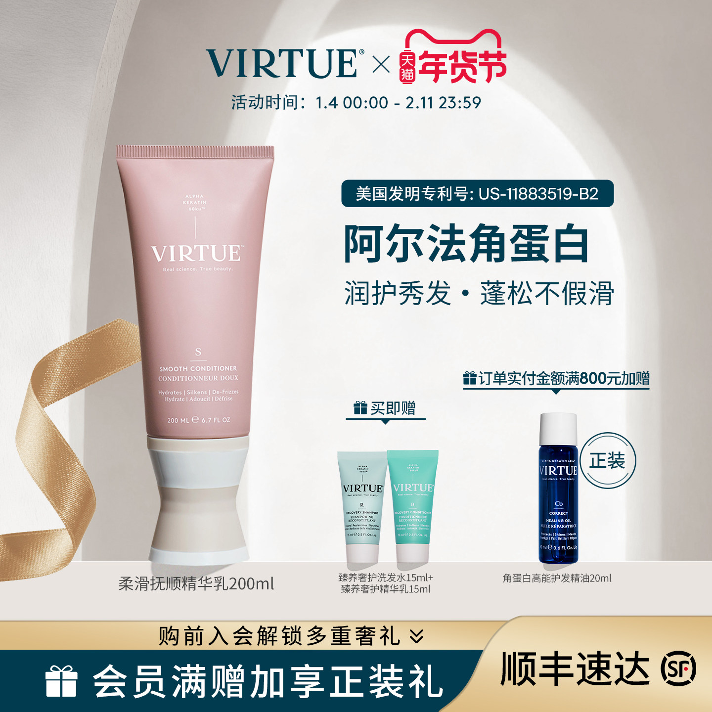 VIRTUE柔滑抚顺护发精华乳护发素角蛋白柔顺顺滑改善毛躁干枯亮泽,美发护发/假发,护发素,淘宝优惠券,粉丝福利购,淘宝优惠卷