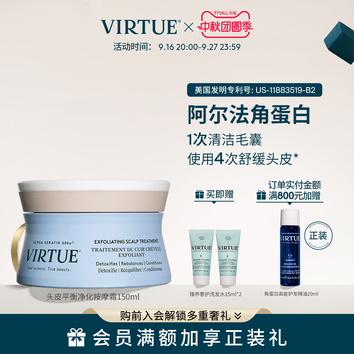 VIRTUE头皮磨砂膏按摩霜清洁舒缓修护平衡水油去屑