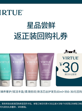 【试用返券】臻养奢护/赋活丰盈/柔滑抚顺/焕活芯丝护发乳60ml