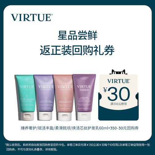 【试用返券】臻养奢护/赋活丰盈/柔滑抚顺/焕活芯丝护发乳60ml