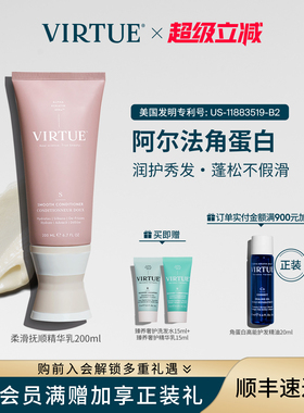 VIRTUE柔滑抚顺护发精华乳护发素角蛋白柔顺顺滑改善毛躁干枯亮泽
