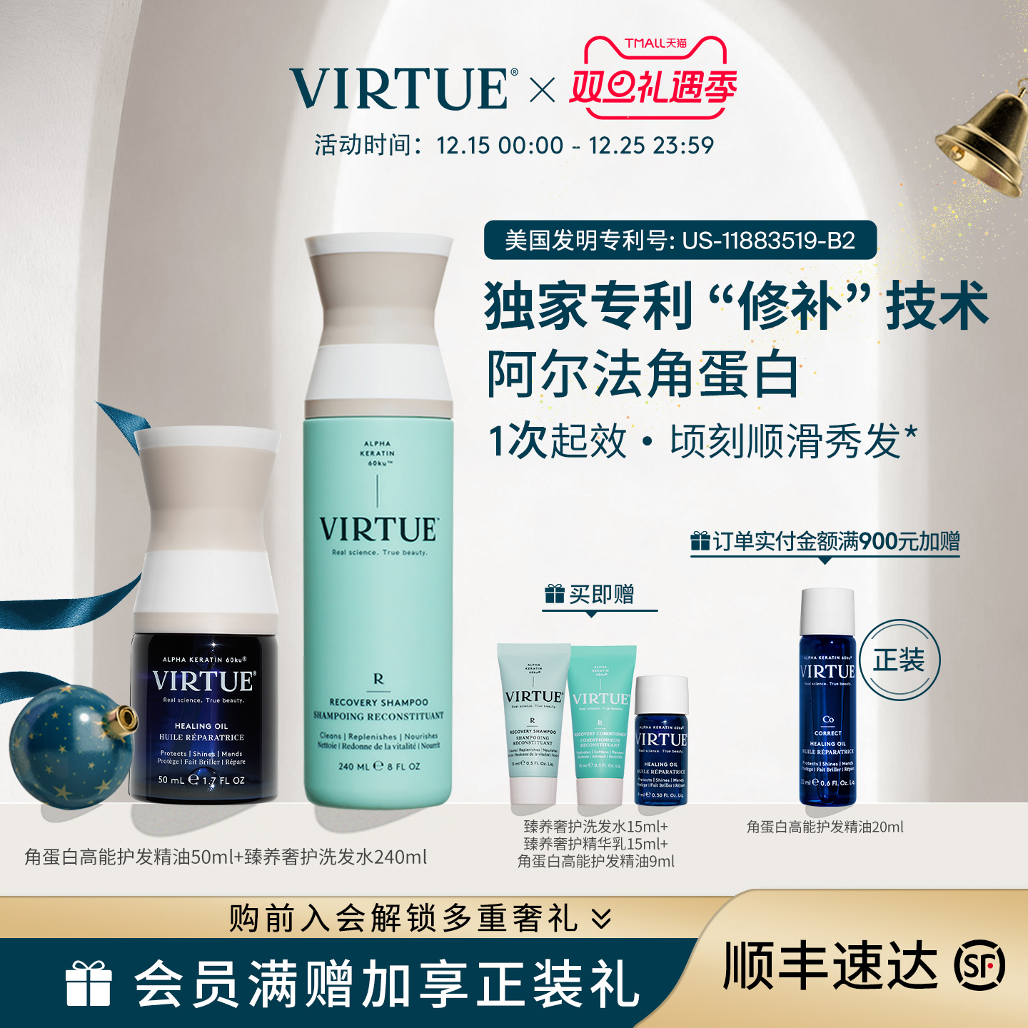 VIRTUE臻养奢护洗发水+角蛋白护发精油修护受损滋养干枯毛躁柔顺