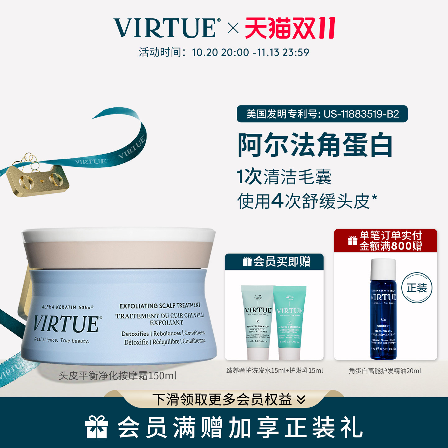 VIRTUE头皮磨砂膏按摩霜清洁保湿舒缓滋养修护平衡水油控油去屑