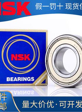 NSK日本进口深沟球轴承6205ZZCM 6206 6208高转速低噪音 型号齐全