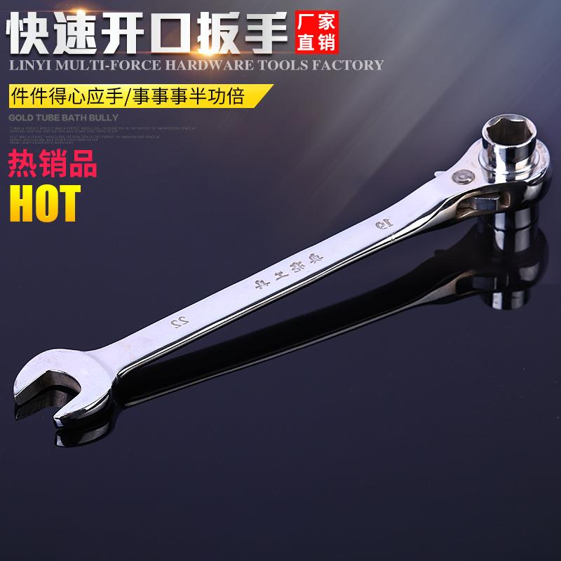 快速开口两用棘轮扳手 U形口棘轮架 木工专用套筒扳手