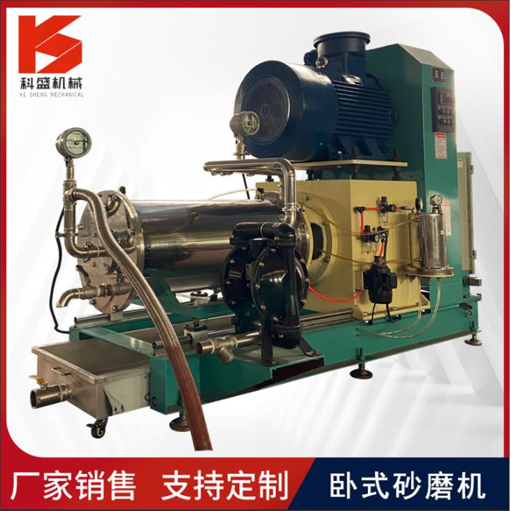 供应油漆涂料砂磨机 5L-1000L 卧式砂磨机 水性漆工业漆砂磨机