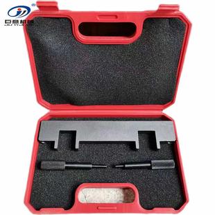 长安CS3575睿驰睿聘志翔1.82.01.8T发动机凸轮轴正时皮带专用工具