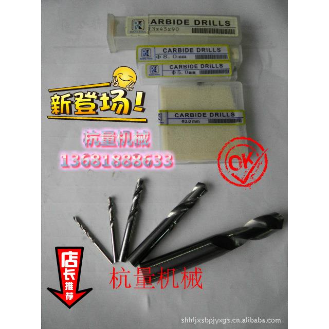 整体钨钢整体硬质合金钻头/钨钢钻/直柄麻花钻/合金钻6mm