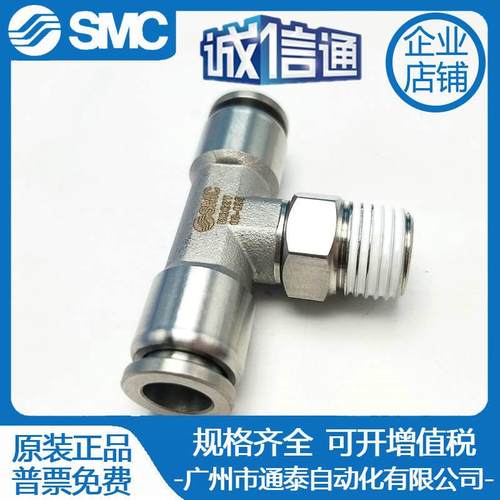 SMC不锈钢接头KQG2L10-01S KQG2L10-02S KQG2L10-03S KQG2L12-03S