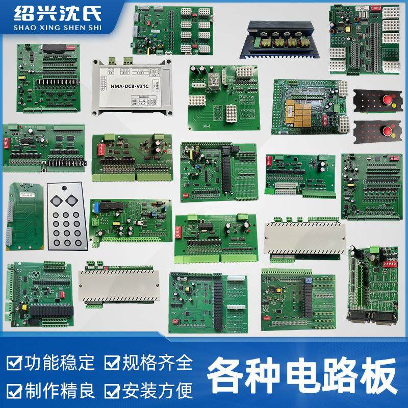 纺织配件加弹机电路板定长板温控板切丝板控制板越剑800宏源1000,搬运/仓储/物流设备,工业门,淘宝优惠券,粉丝福利购,淘宝优惠卷