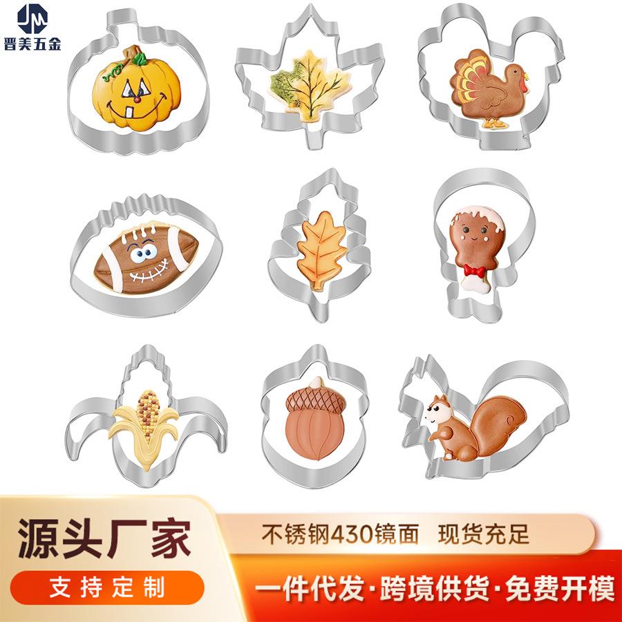9件套感恩节饼干模具不锈钢蛋糕模烘焙工具松鼠火鸡曲奇切模印模