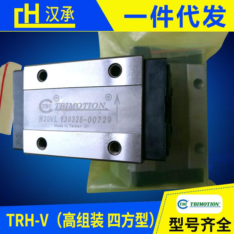 现货供应台湾tbi直线导轨木工机械导轨滑块TRH25FN TRH25VN