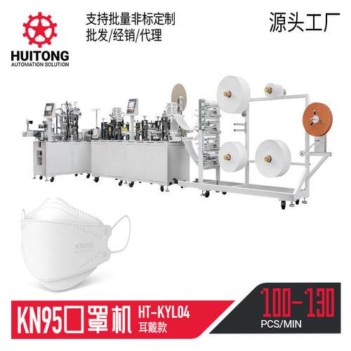 全自动 KF94 KN95 防尘电焊喷漆耳戴款 鱼型口罩机