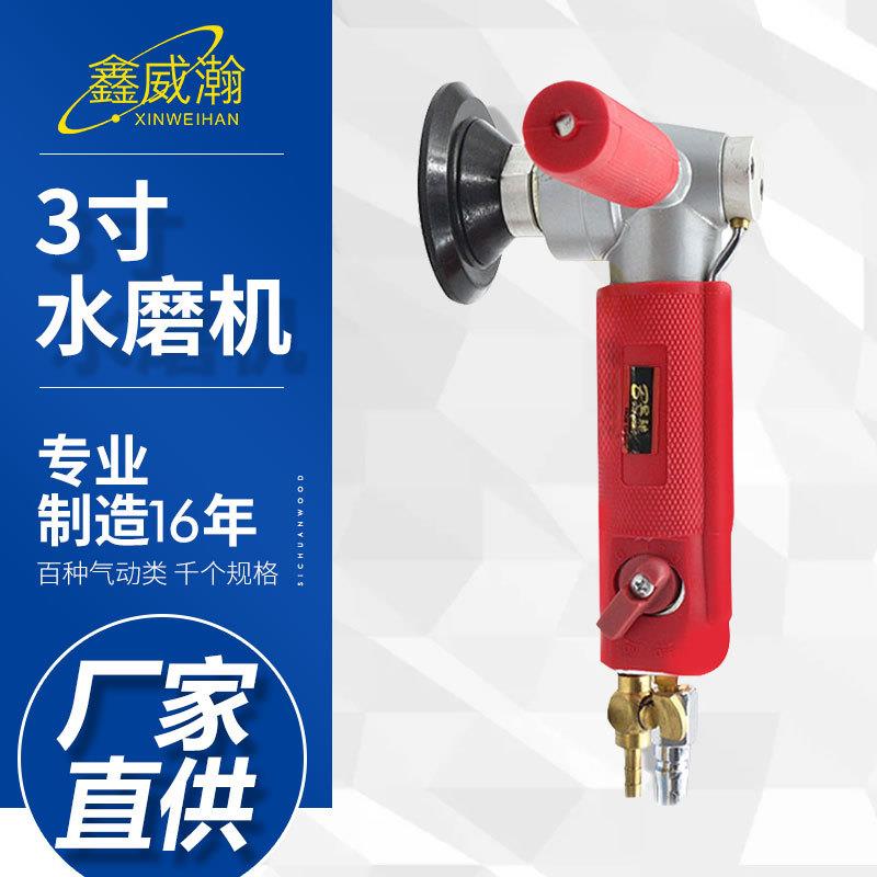 宾驰气动水磨机3寸/4寸托盘无电云石机玉石大理石材注水式抛光器