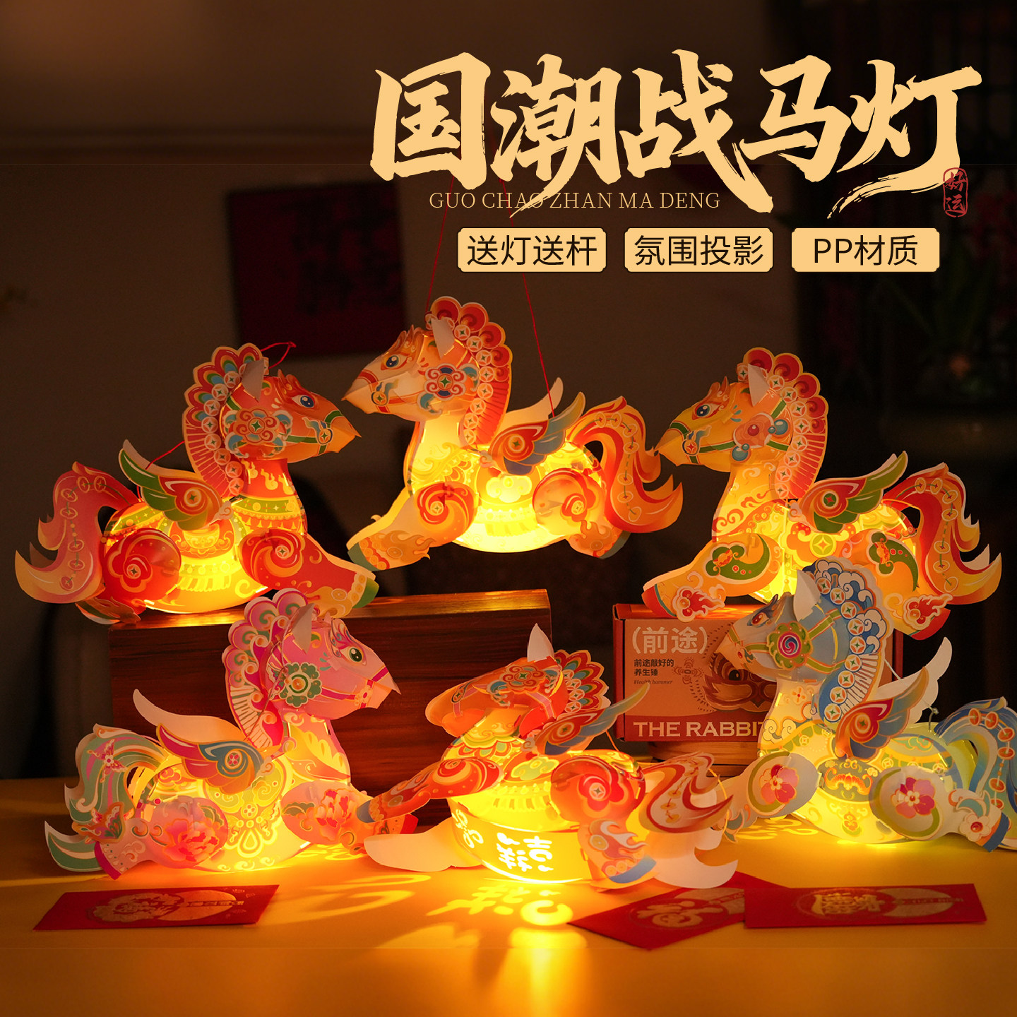 马年新年元宵春节国潮战马灯手工diy灯笼儿童制作材料包花灯装饰,节庆用品/礼品,灯笼,淘宝优惠券,粉丝福利购,淘宝优惠卷