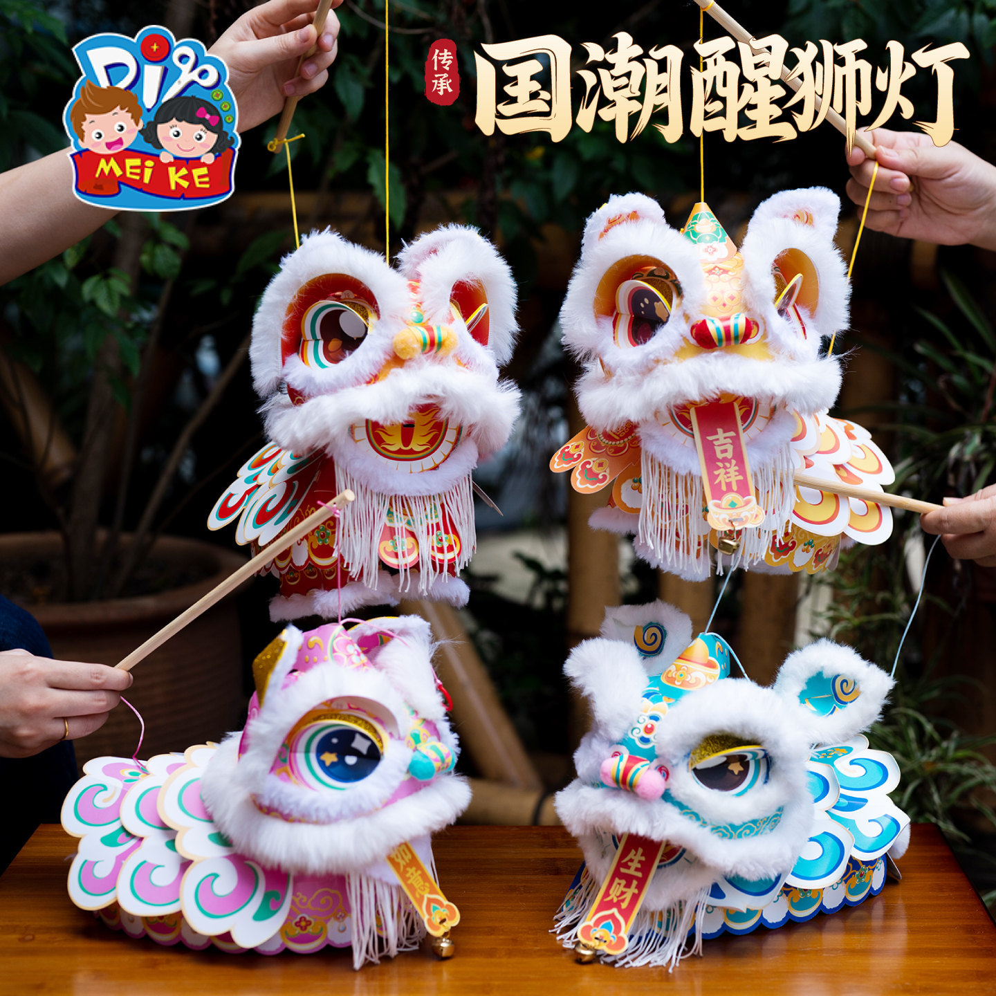 新春马年瑞宝醒狮灯笼手工DIY材料幼儿园古风花灯舞狮手提玩偶