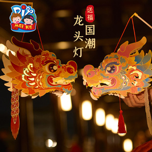 新年元宵春节国潮龙头灯笼手工diy儿童花灯制作材料包灯谜蛇年