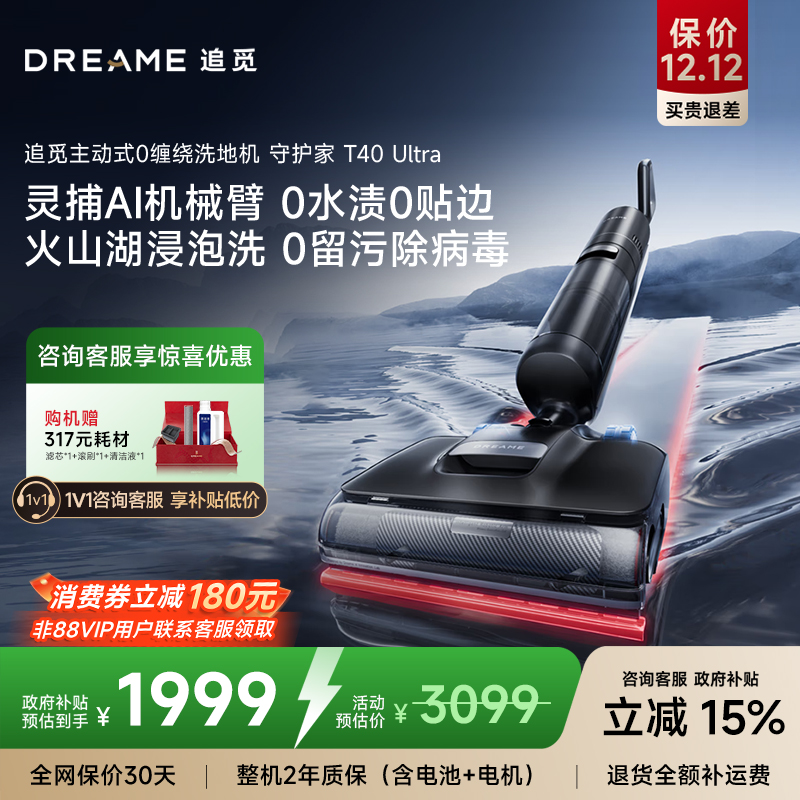 AI机械臂0水渍刮水0贴边除污