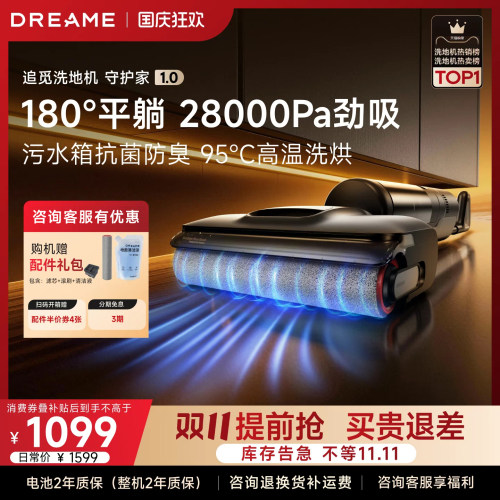 C罗代言】追觅洗地机躺平除菌割毛吸拖一体守护家1.0净升级版Pro