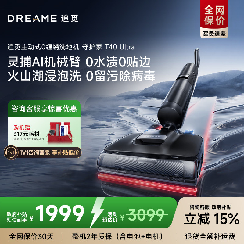 AI机械臂0水渍刮水0贴边除污