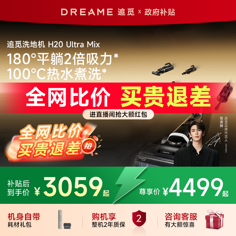 追觅0缠毛多合一扫拖洗地一体机