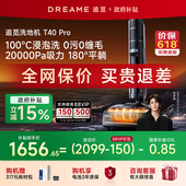 追觅洗地机T40Pro家用除菌洗拖扫吸尘一体机防缠绕火山湖浸泡洗