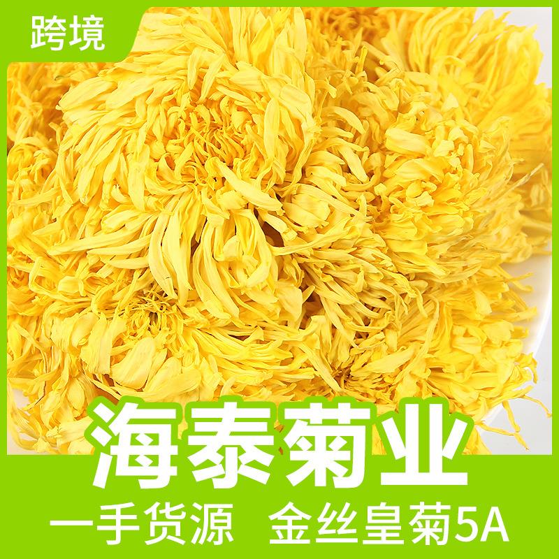 菊花茶大朵金丝皇新独立包