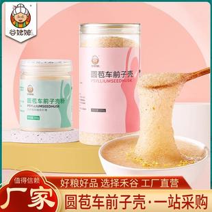 供应车前子壳洋车前子壳籽粉代餐粉食品级洋车前子壳粉原壳罐装