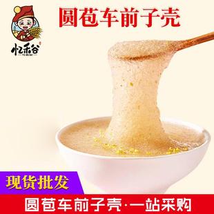 特惠洋车前子壳原壳粗纤维代餐粉车前子壳籽粉健身餐洋车前子壳粉