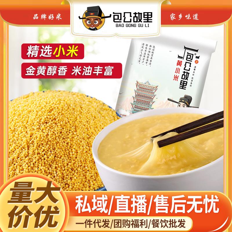 黄小米500g新特惠香糯五谷
