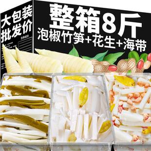 泡椒竹笋山椒脆笋花生米海带丝笋尖笋条笋片开袋即食零食大包800g