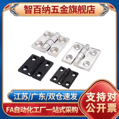 限位蝶形铰链 HAKA-L47/L63-A120/A135/A150 柜箱门卡位角度合页