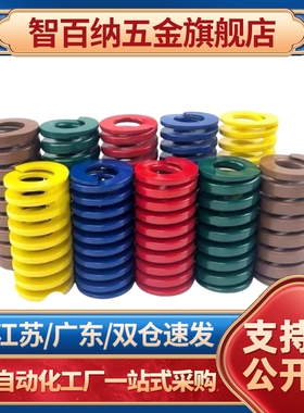 T-SWU43外径*31内径*50长度60/70/80/90/100淡蓝色矩形螺旋弹簧