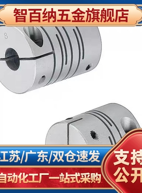 怡和达 联轴器DBJ53-D21-d4-D28-5-6-8-e10/d34/d28/d55/d46/d16