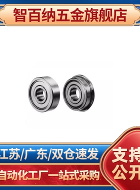 fl60 fl62 fl67 fl68 fl69 mfl10 mfl12 mfl14法兰型滚珠轴