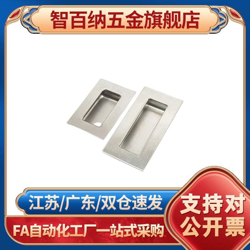 标准上隆不锈钢嵌入式拉