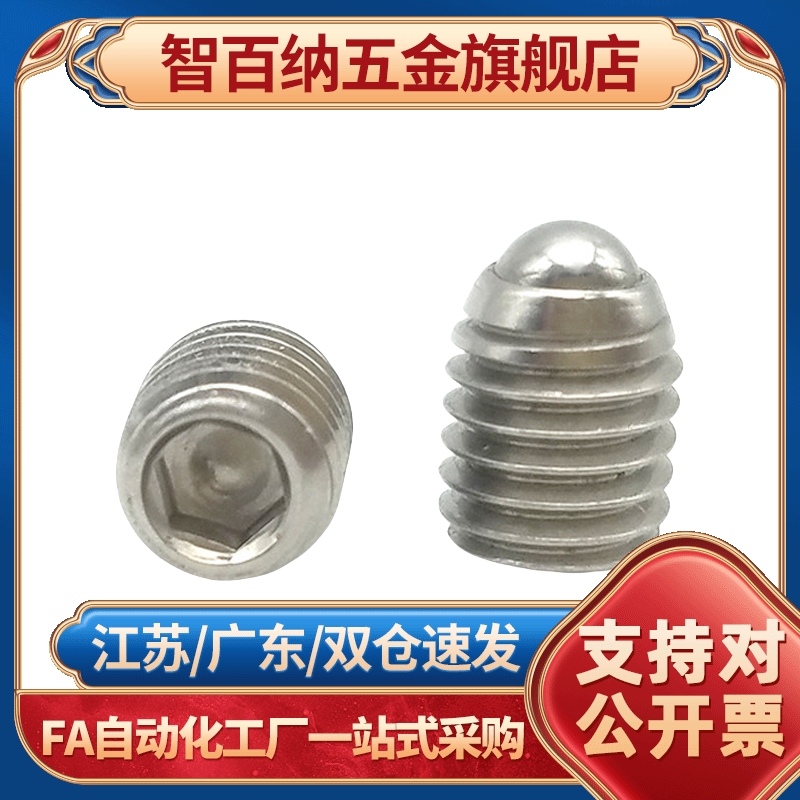 PBSH-4/PBSHS-6球头柱塞一字槽C-BPES/C-BPEU3/4/5/6/8/10/12/16