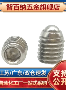 PBSH-4/PBSHS-6球头柱塞一字槽C-BPES/C-BPEU3/4/5/6/8/10/12/16