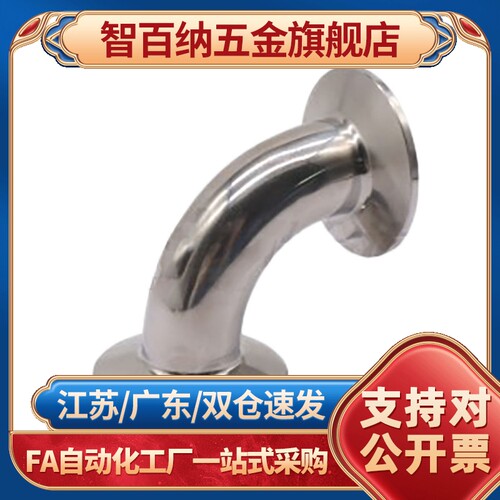 真空类管道配件 卡式90°弯头BLQ13-63 80 100 160 200