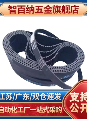HTBN295/300/305/320/325/340/350/360/370S5M-100 150 250同步带