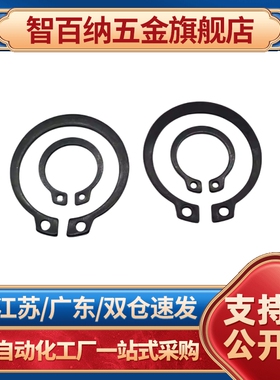 轴用挡圈C型TBP01-20 21 22 24 25 26 28 29 30 32 34 35 36 38