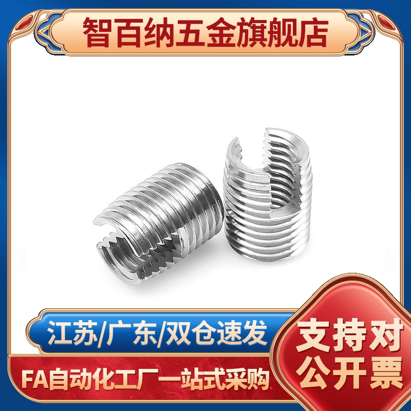 开槽自攻ENT螺丝套ENTS3/4/5/6/8/10/12内外牙螺纹转换牙套螺丝套