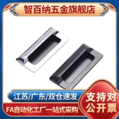 暗式 XAM35 拉手 AKJ13 型材通用锌合金嵌入式 扣手 A110 A140