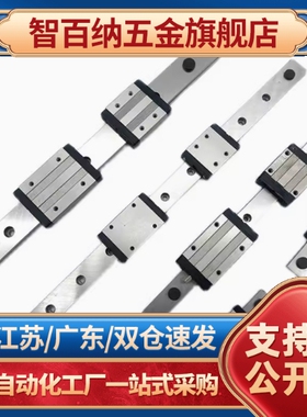 微型滚珠直线导轨滑块SNCC SNHC SWCC SWHC 8/9/10/12/13/14/16