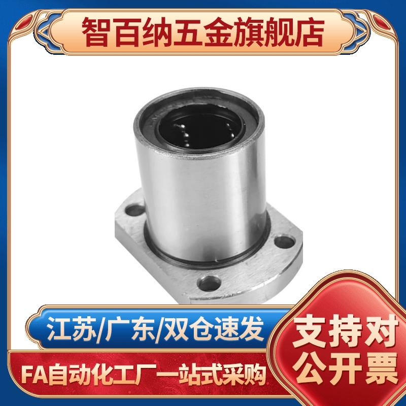 方型带法兰直线轴承单衬