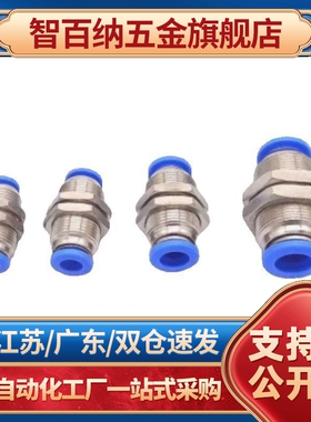 /快速接头隔板型接头 C-MSBUL-4-6-8-10-12