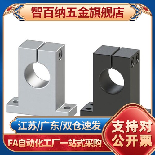 导向轴支座GCP01 02 06 08-D8 D10 D12 D13 D16 D20-H25 H30 H40